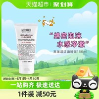 88VIP：Kiehl's 科颜氏 Kiehls科颜氏高保湿清爽洁面乳150ml清爽洁面不紧绷