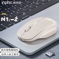 inphic 英菲克 M1-2无线鼠标充电轻音办公usb握感电量显示笔记本电脑通用