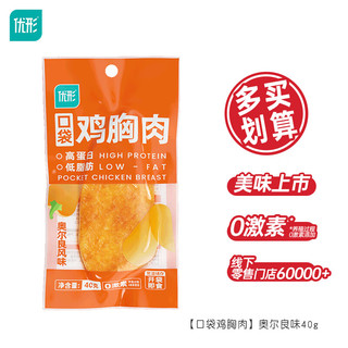 ishape 优形 鸡胸肉奥尔良40g*1袋