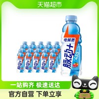 88VIP：Mizone 脉动 电解质+运动饮料含椰子水维生素低糖西柚口味600ML*15瓶两箱