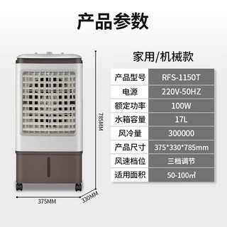 CHANGHONG 长虹 工业冷风机空调扇商用家用工厂制冷水冷电冷风扇加水冷气机家用空调扇商用可移动大风量（30W风量）