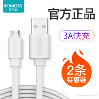 ROMOSS 罗马仕 CB05f Micro-B 3A 数据线