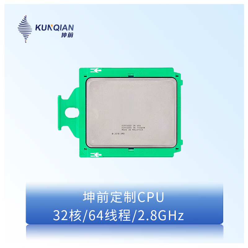 坤前CPU Milan7003系列AMD第三代米兰服务器工作站高性能处理器霄龙处理器CPU7543
