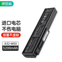 IIano 绿巨能 华硕笔记本电脑电池A32-M50 N61 M51 N53S N53J N53JQ N43