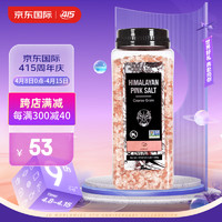 SOEOS喜马拉雅玫瑰盐 无加碘粉盐 玫瑰粗盐颗粒 家用食用盐粗盐1100g