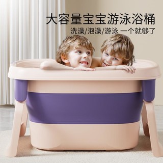 YeeHoO 英氏 婴儿洗澡盆新生儿童浴桶宝宝游泳泡澡家用加大加厚沐浴桶折叠浴盆