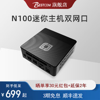 BESTCOM 12代N100迷你主机电脑微型台式机软路由便携mini机箱