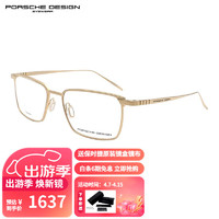 保时捷设计 保时捷光学近视眼镜架日本产钛材质商务时尚眼镜框方框P8360 B 金色