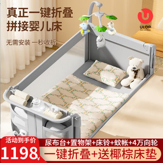 ULOP 优乐博 一键折叠婴儿床多功能床可移动拼接宝宝床0-3岁新生儿哄睡摇摇床