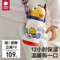 babycare BC2108009 儿童吸管保温杯 把手款 300ml