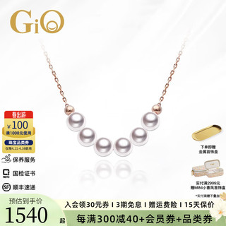 GiO 珠宝 珍珠项链年轻款微笑18K金淡水珍珠锁骨链生日礼物送女友 18K金 淡水珍珠4.5-5mm