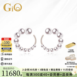 GiO 珠宝 Akoya海水珍珠耳钉18K金耳饰耳环生日礼物女生日礼物 18K玫瑰金（一对）珍珠3.5-8mm