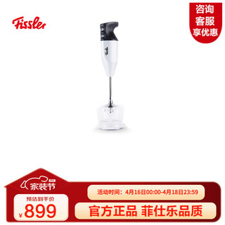 Fissler 菲仕乐 德国菲仕乐家用多功能手持料理机榨汁机破壁机榨汁机（银色）