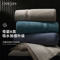 百亿补贴：Careseen 康尔馨 五星级酒店加大加厚800g毛巾加厚浴巾一等品纯棉特厚超强吸水