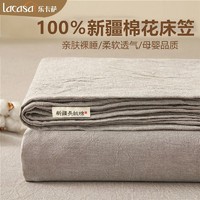 百亿补贴：LACASA a类纯棉床罩床套100%全棉色织床笠单件席梦思床垫保护罩全包床单