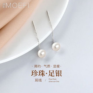 MOEFI 茉妃 s999足银耳线自然珍珠耳线女简约韩国小清新流苏耳环轻奢耳饰