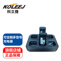 科立捷（KOLEEJ）多路充适用摩托罗拉GP338D+/P8668i/8608/8628系类对讲机联排充六路充