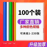 HUAJIE 华杰文具 抽杆文件夹 加厚款 绿色 10个装