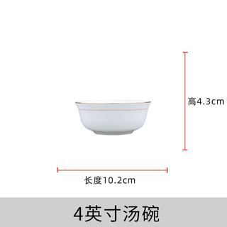 以辰 金边陶瓷碗创意个性家用大号碗筷面碗饭碗骨瓷餐具碗盘单个 4英寸汤碗