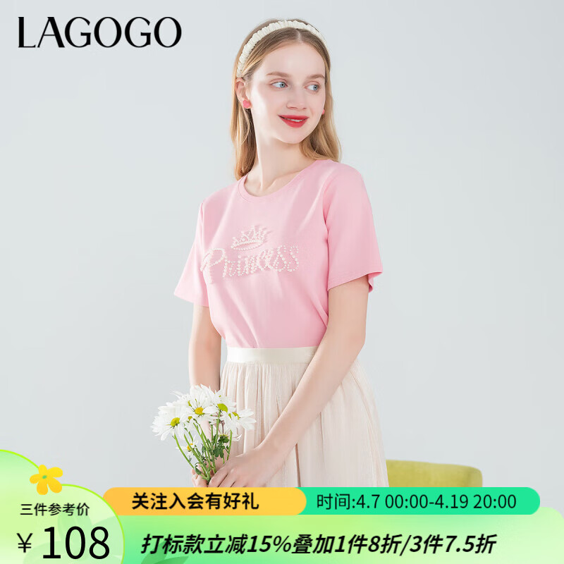 lagogo拉谷谷甜美粉红色钉珠字母T恤女2024夏季洋气正肩短袖 粉红色(H8) S