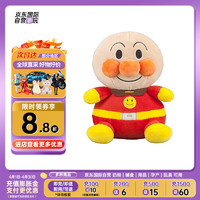 ANPANMAN アンパンマン 迷你面包超人儿童玩偶毛绒公仔 婴幼儿布娃娃安抚玩具可爱布艺