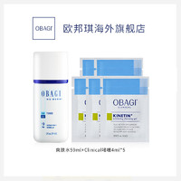 Obagi 欧邦琪 赋活洁面啫喱4ml*5+爽肤水59ml