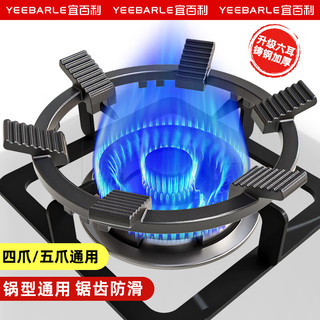 Yeebarle 宜百利 煤燃气灶支架加厚铸钢厨房炉灶