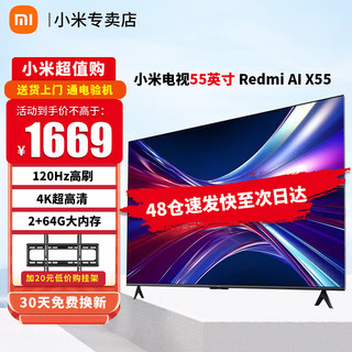 Xiaomi 小米 MI 小米 L55R9-XT 液晶电视 55英寸 4K