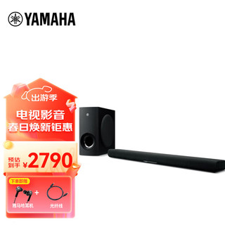 YAMAHA 雅马哈 ATS-B400 回音壁电视音响 5.1 声道家庭影院 杜比全景声 无线低音炮 客厅家用蓝牙音箱