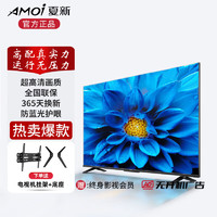 AMOI 夏新 液晶电视机50/55/60/65/70/75/86/100/55英寸家用智能WiFi投屏大屏幕4K超高清护眼高清电视机 40英寸 智能网络版