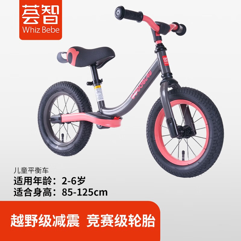 荟智（Huizhi）平衡车儿童无脚踏避震自行车滑步车2-6岁男女孩宝宝学步车HP1208 钛灰红W-P50