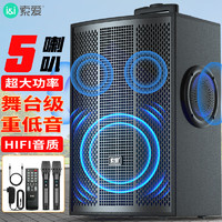 索爱（soaiy）SA-X73大功率 5喇叭重低音广场舞音响移动家用户外K歌蓝牙拉杆便携式音箱扩音器带无线话筒12英寸 12英寸+5喇叭+木质箱体+双话筒