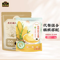 南方黑芝麻 粗粮组合黑芝麻桑椹谷物 桑椹粉+玉米糊760g