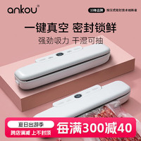                                                                                 安扣（ANKOU）真空封口机小型家用抽真空包装机全自动干湿两用保鲜食品塑封机 【液晶大屏款】送70个真空袋