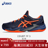 ASICS 亚瑟士 网球鞋男运动鞋小德澳网COURT FF 3 NOVAK德约科维奇同款 1041A370-401 44