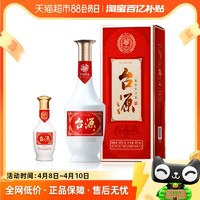 88VIP：台源 贵州茅台台源53度酱香型白酒500ml*1瓶+125ml*1瓶纯粮聚会宴请