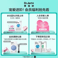 Dr.Jart+ 蒂佳婷 Dr.Jart）水光蓝丸Pro面膜25片 复活草因子玻尿酸plus