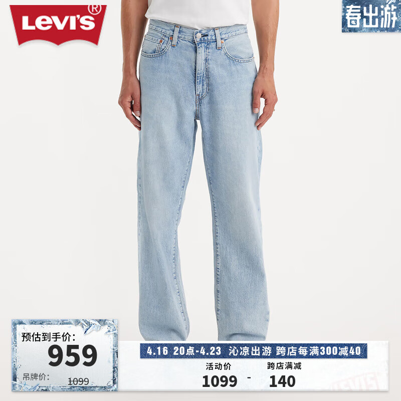 Levi's李维斯冰酷系列24春季568直筒男士牛仔裤 浅蓝色 34 32