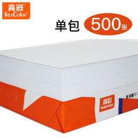 truecolor 真彩 a4打印纸A4复印纸70g80ga4厚大张学生草稿纸画画白纸办公用品