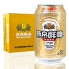 燕京啤酒 鮮啤 24聽*330ml 小麥啤罐裝聚會宴會自飲啤酒