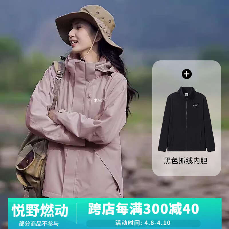 拓路者（Pioneer Camp）春秋款硬壳冲锋衣女三合一登山服防风防水户外旅行外套秋冬季保暖 灰紫色-抓绒内胆 S 灰紫色-抓绒内胆三合一