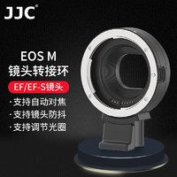 JJC 适用佳能转接环EF-EOS M 单反EF/EF-S镜头转接EF-M微单相机