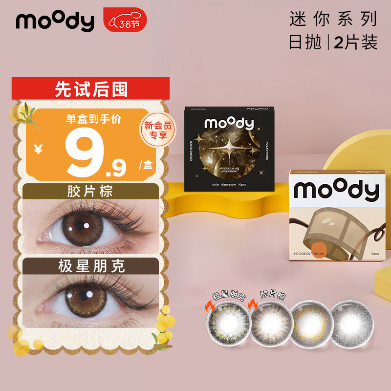 美瞳公主隐形眼镜怎么样,美瞳公主隐形眼镜怎么样好用吗
