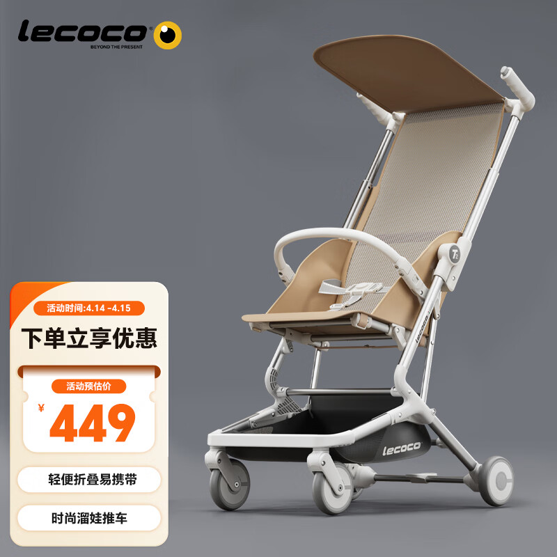 乐卡（Lecoco）婴儿推车四轮轻便折叠手推车简易超轻可登机口袋车遛娃 遛娃-T2 云雾咖