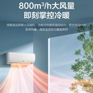 Hisense 海信 空调挂机 1.5匹 新一级能效 KFR-35GW/E290-X1