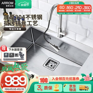 ARROW 箭牌卫浴 箭牌（ARROW）手工水槽304不锈钢厨房水槽单槽套装洗菜盆AE557059GM·700*430