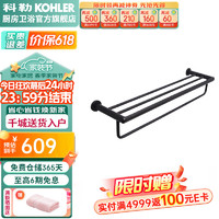 KOHLER 科勒 珂悦系列 K-23569T-BL 毛巾架 24英寸