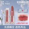 INTO YOU 心慕与你 太空泥口红丝绒哑光唇膏口红固体薄泥质地女