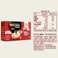 88VIP：Nestlé 雀巢 1+2原味/奶香咖啡盒裝15g*48條可選微研磨速溶咖啡 1件裝