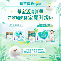 Pampers 帮宝适 清新帮拉拉裤XL24片(12-17kg)  小包装加大码尿裤尿不湿